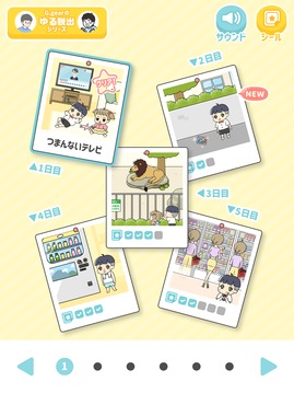 ぼっちゃん游戲截圖4