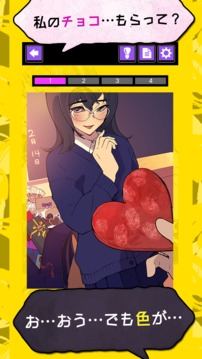 ワケアリ彼女游戲截圖3