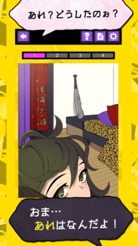 ワケアリ彼女游戲截圖2