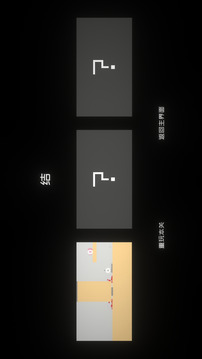 失得游戲截圖1
