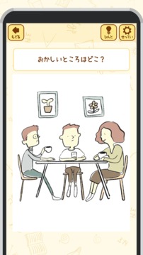 あたまやわらか教室游戲截圖3