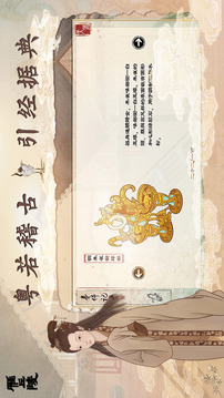 雁丘陵游戲截圖2