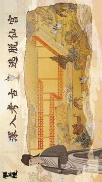 雁丘陵游戲截圖3