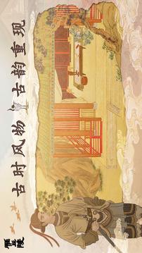 雁丘陵游戲截圖5