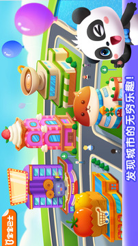 寶寶巴士城市游戲截圖5