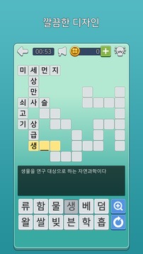 가로세로낱말퀴즈游戏截图3