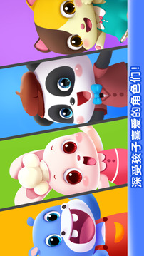 寶寶巴士城市游戲截圖3