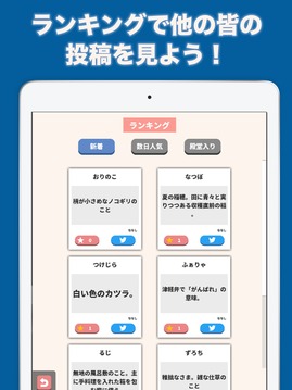 みんなで意味當(dāng)てバトル游戲截圖2