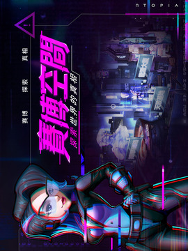 噩托邦游戲截圖4