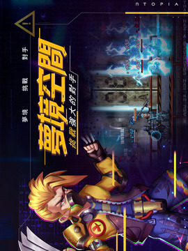 噩托邦游戲截圖3