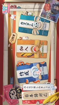 あやかし幼稚園游戲截圖2