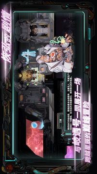 星海先鋒歧遇號游戲截圖1