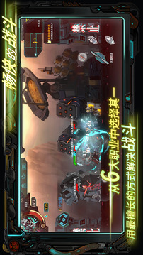 星海先鋒歧遇號游戲截圖4