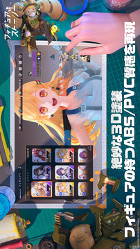 フィギュアストーリー游戲截圖5