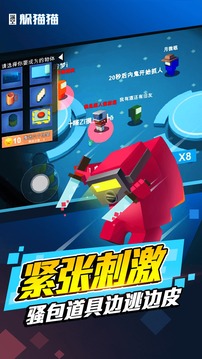 太空躲貓貓游戲截圖4