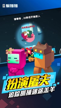 太空躲貓貓游戲截圖3
