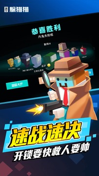 太空躲貓貓游戲截圖1