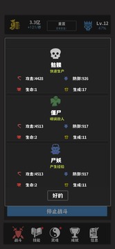掛機(jī)模擬幽靈地牢游戲截圖2
