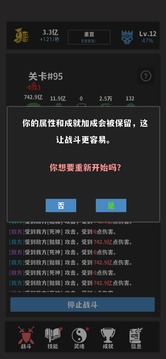 掛機(jī)模擬幽靈地牢游戲截圖1