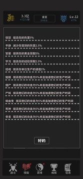 掛機(jī)模擬幽靈地牢游戲截圖3