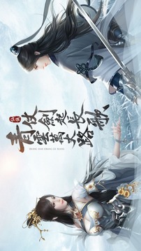 仗劍長歌行游戲截圖4