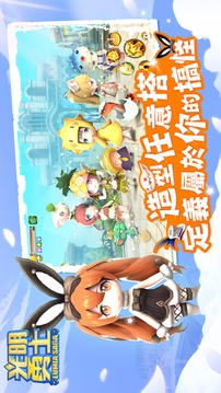 光明勇士是在哈啰游戲截圖2