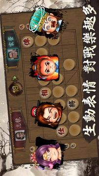神來也暗棋2正宗暗棋游戲截圖3