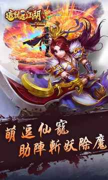 這就是江湖熱血江湖傳奇游戲截圖4