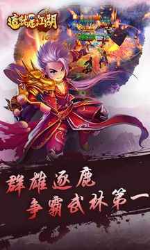 這就是江湖熱血江湖傳奇游戲截圖2