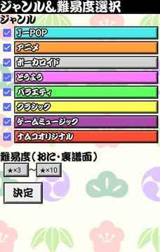 太鼓の達(dá)人おみくじ選曲＆データベース游戲截圖2