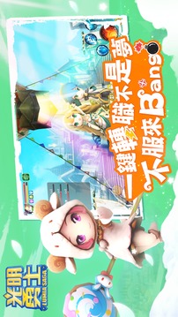 光明勇士是在哈啰游戲截圖3