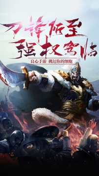 三國霸業(yè)·游戲截圖5
