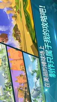 萌幻飛球封測(cè)游戲截圖3