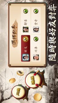 神來也暗棋2正宗暗棋游戲截圖4