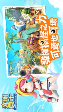 光明勇士是在哈啰游戲截圖4