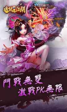 這就是江湖熱血江湖傳奇游戲截圖3