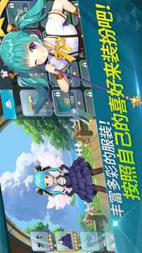 萌幻飛球封測(cè)游戲截圖4
