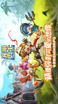 光明勇士是在哈啰游戲截圖5