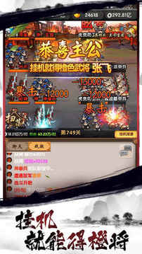掛機(jī)三國召喚師?奏響國風(fēng)新篇章游戲截圖5