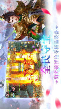 修仙江湖蜀山仙俠御劍游戲截圖2