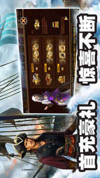 大航海帝國策略王國戰(zhàn)爭游戲截圖5
