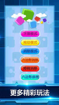 俄羅斯方塊方塊世界游戲截圖1