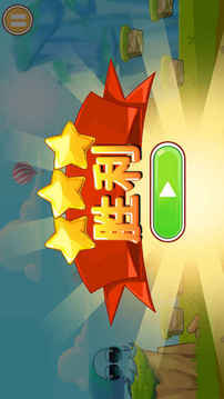 奔跑吧_永不言棄游戲截圖1