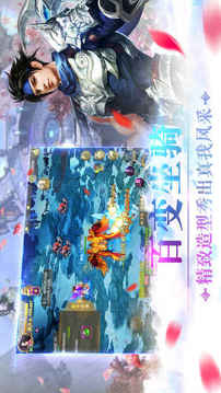 修仙江湖蜀山仙俠御劍游戲截圖3