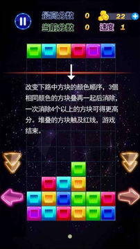 俄羅斯方塊全民天天玩手機(jī)游戲截圖2