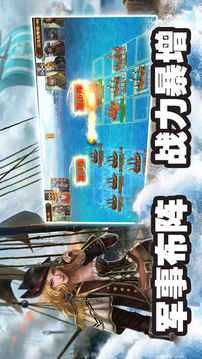 大航海帝國策略王國戰(zhàn)爭游戲截圖2