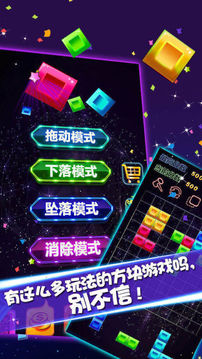 俄羅斯方塊全民天天玩手機(jī)游戲截圖5
