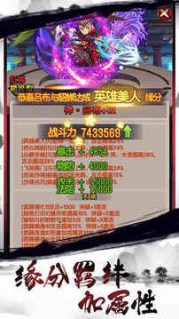 掛機(jī)三國召喚師?奏響國風(fēng)新篇章游戲截圖4