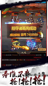 掛機(jī)三國召喚師?奏響國風(fēng)新篇章游戲截圖2
