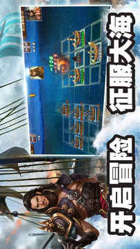 大航海帝國策略王國戰(zhàn)爭游戲截圖4